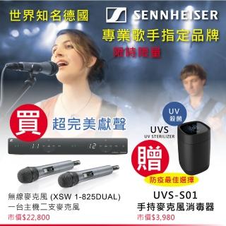 【SENNHEISER 森海塞爾】無線麥克風(XSW 1-825DUAL)