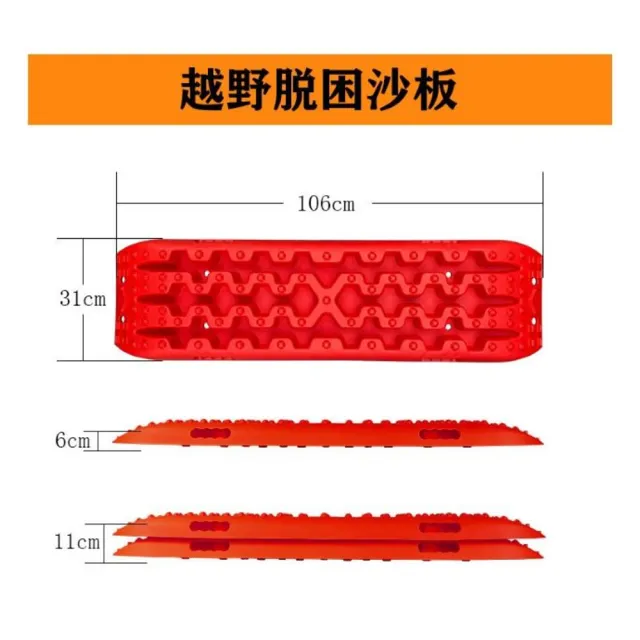【X-BULL】4WD越野自駕汽車脫困沙板 一入裝