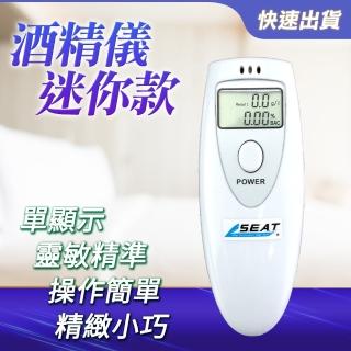 【Life工具】酒測儀 酒精濃度 數位型呼氣式 電子酒測儀 攜帶型酒測機 130-ATS+2(酒測機 酒測儀 呼氣式)
