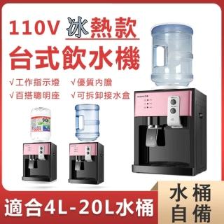 【SongSh】飲水機冰溫熱飲水機溫熱煮沸開水機家用臺式飲水機節能保溫(飲水機/開飲機/冰溫熱)