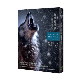 野性的呼喚（另收錄巴塔、熱愛生命）