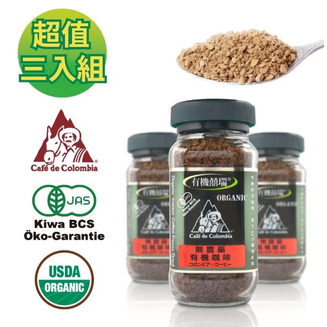 【BIOES 囍瑞】哥倫比亞有機冷萃即溶咖啡100g*3瓶