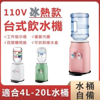 【SongSh】mini飲水機110V臺式冰溫熱雙用飲水機(飲水機/開飲機/冰溫熱飲水機)