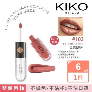 【KIKO MILANO】恆彩雙頭唇釉103玫瑰木6ml(唇釉/唇膏/唇彩/唇蜜/潤唇膏/護唇膏/唇膜/眼唇卸妝/BB霜/妝前乳)