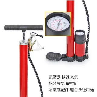 【ChinDao清島生活】附錶直立式高壓打氣筒(附替換氣條)