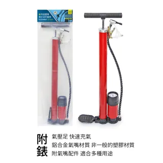【ChinDao清島生活】附錶直立式高壓打氣筒(附替換氣條)
