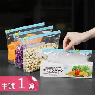 【Dagebeno荷生活】可重覆使用滑鎖式密封保鮮袋 加寬好拉防水防串味食物夾鏈袋(中號1盒)