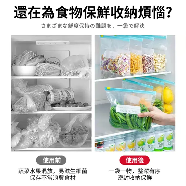 【Dagebeno荷生活】可重覆使用滑鎖式密封保鮮袋 加寬好拉防水防串味食物夾鏈袋(大號1盒)
