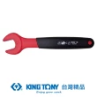 【KING TONY 金統立】專業級工具 耐電壓單開口扳手21mm(KT10F0VE-21)