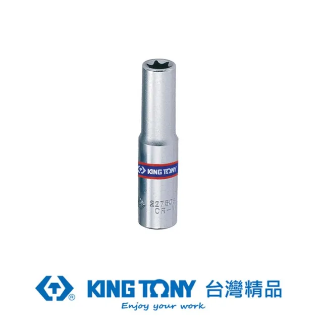 【KING TONY 金統立】專業級工具 1/4”DR. 六角星型套筒 E5(KT227505M)