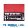 【KING TONY 金統立】專業級工具 24件式 1/2” 四分 DR. 十二角套筒扳手組(KT4032SR)