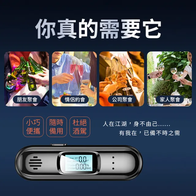 【YORI優里】高靈敏度酒精測試儀-無需吹氣管(酒測器 警用酒測器 酒測棒 酒測機 酒精檢測器)
