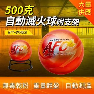 【工具網】500G滅火消防球 自動滅火球 彈懸掛式乾粉滅火器 家用自動滅火裝置 手投擲滅火球 SFH500