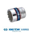 【KING TONY 金統立】專業級工具 3/8”DR. 公制十二角標準套筒 6mm(KT333006M)