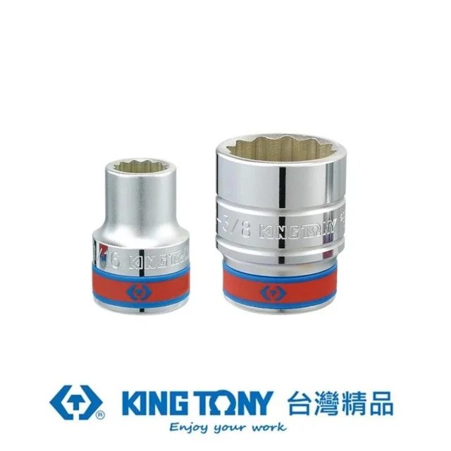 【KING TONY 金統立】專業級工具 3/4” DR. 英制十二角標準套筒(KT633074S)