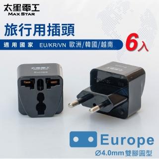 【太星電工】旅行用插頭Europe-6入(歐洲/韓國/越南AA203)