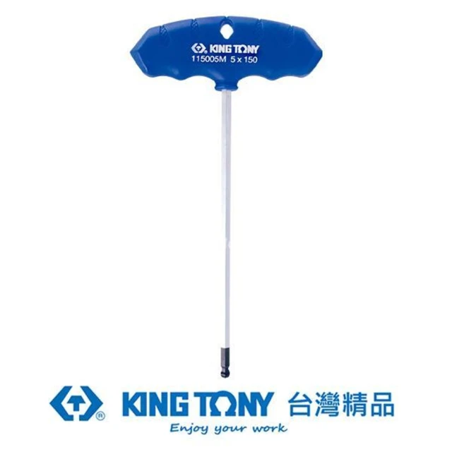 【KING TONY 金統立】專業級工具 T把球型六角扳手 H2.5mm(KT115025MR)