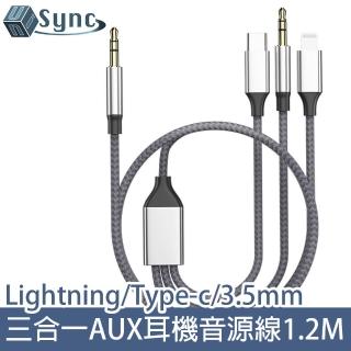 【UniSync】三合一Lightning/Type-c/3.5mm公 AUX耳機音源轉接線1.2M