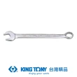 【KING TONY 金統立】專業級工具 複合扳手 梅開扳手  27mm(KT1060-27)