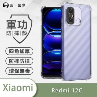 【o-one】xiaomi小米 redmi 12c 軍功防摔手機保護殼