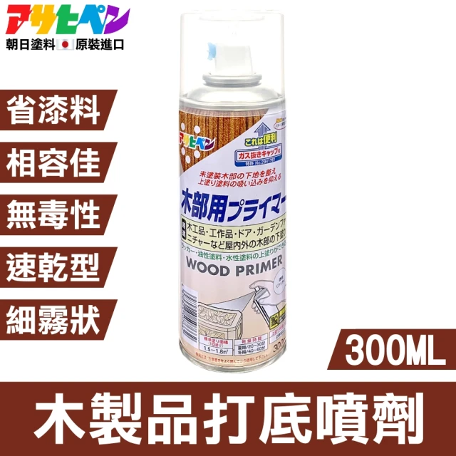 日本Asahipen 木製品打底噴劑 300ML 透明色(打底劑 打底漆 底漆 透明漆 亮光漆 模型 工藝 美術)