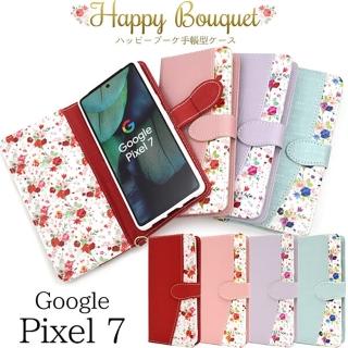 【日本PLATA】日本製 Google Pixel 7 優雅花卉插卡可立式磁吸掀蓋防摔真皮紋手機皮套(莫藍迪 馬卡龍)