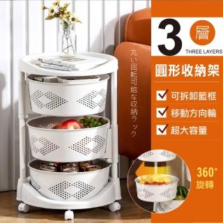 【Ashley House】型錄-優質PP-180度旋轉多功能收納籃收納架-三層收納架(籃子可拆卸/可調節高度)