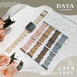 【DAYA】Apple Watch 1-9代/SE 38/40/41mm 波浪魚尾皮革錶帶