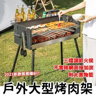 【Besthot】戶外多功能大型大容量烤肉架(烤肉架 烤肉組 野炊露營 超大容量烤肉爐)