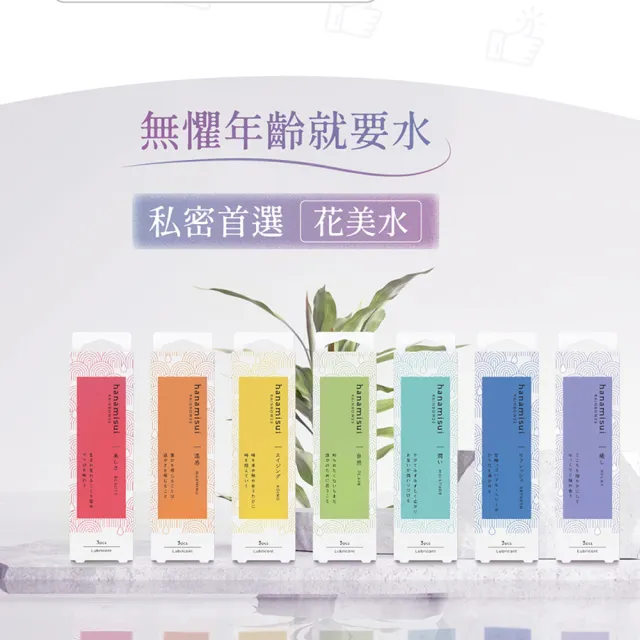 【花美水】Moisture保濕精華凝膠x1 + Warming青春熱火潤滑凝膠x1 (1.7g x 6支/2盒)