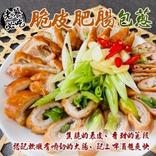 【海肉管家】脆皮肥腸 包蔥(共4條 2條/240g/包)