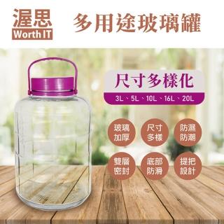 【渥思】多用途玻璃梅酒瓶3公升(3000ml.梅酒罐.醃漬瓶.保存罐.釀酒瓶)