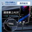 【POLYWELL】3.5mm AUX音源線轉Lightning 1M