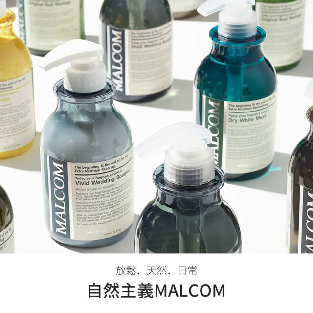 【Malcom】自然主義天然植萃沐浴乳520ml(天然植萃 木質調/花香調/麝香/果香調)