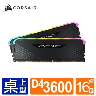 【CORSAIR 海盜船】Vengeance RS RGB DDR4 3600MHz 32GB 雙通/黑CL18-22-22☆ 1.35V(16GBx2)