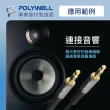 【POLYWELL】3.5mm AUX音源線 公對公 三極 3M