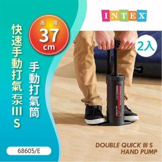 【INTEX】Vencedor 快速手動打氣泵 III S(手動打氣筒 快速打氣泵-2入)