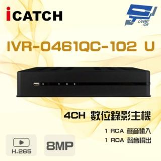 【ICATCH 可取】IVR-0461QC-102 U 4路 8MP H.265 4K POE供電 NVR 數位錄影主機 昌運監視器(IVR-0461QM-402)