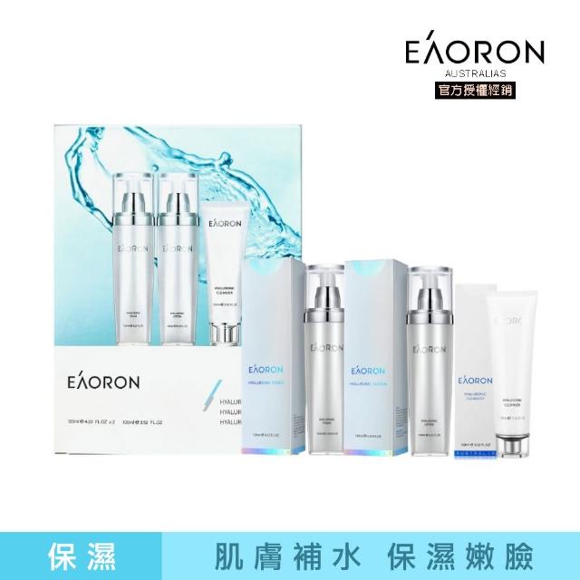 【Eaoron】水光保濕乳液+化妝水+洗面乳 明星組合(超值優惠限量禮盒)