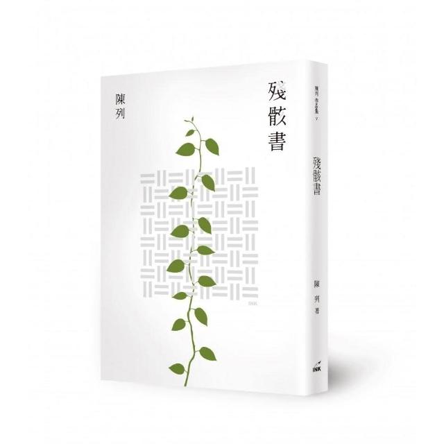 殘骸書 | 拾書所