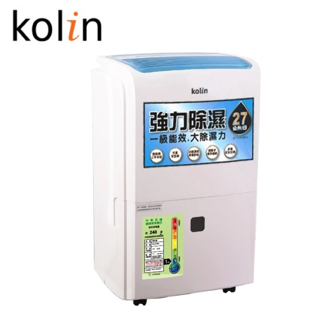 【Kolin 歌林】27L 1級自動濕控銀離子抗菌除濕機(KJ-A2711B)