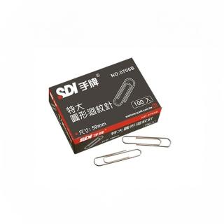 【SDI 手牌】圓型特大迴紋針 50mm 100支入 /盒(0706B)