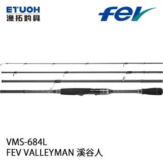 【RONIN 獵漁人】漁拓 溪谷人 VMS-684L(路亞 軟蟲 淡水 海水 根魚 偷跑竿 旅行竿 多節竿)