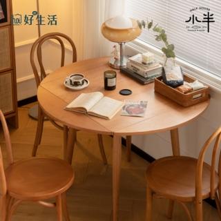 【hoi! 好好生活】小半傢俱格林圓桌 北歐櫻桃木實木折疊桌 大款