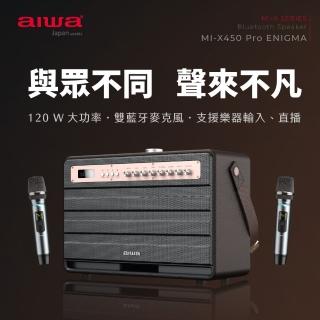 【aiwa 日本愛華】MI-X450 Pro ENIGMA 藍芽音箱/藍芽音響(無線麥克風*2+喇叭組)