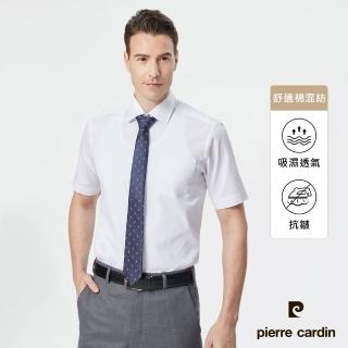 【pierre cardin 皮爾卡登】男襯衫 棉混紡抗皺進口素材合身版商務通勤素色百搭短袖襯衫 白色(91256-90)