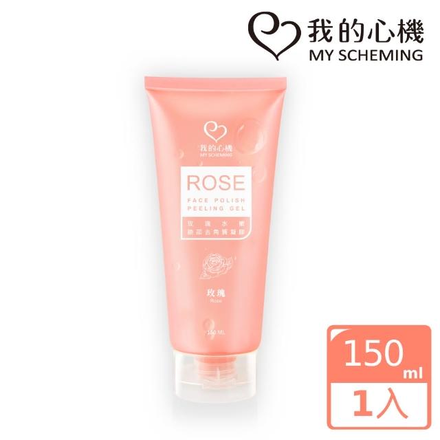 【我的心機】玫瑰水嫩臉部去角質凝膠150ml