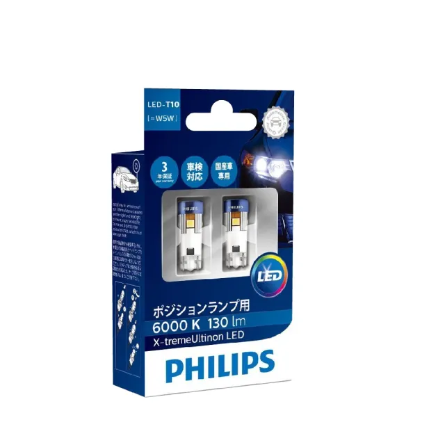 【Philips 飛利浦】日本限定版 T10 W5W 6000K 6500K X-tremeVision(T10 LED 燈泡)