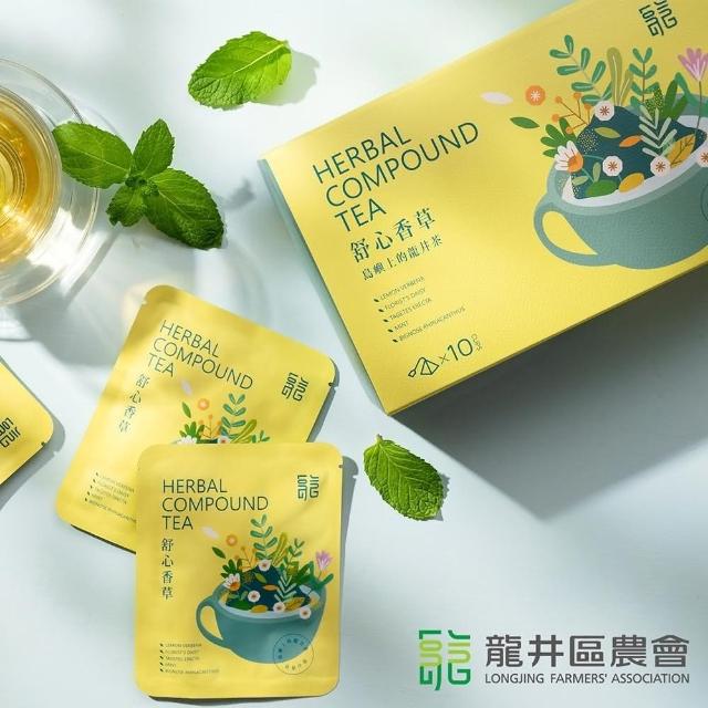 【龍井農會】島嶼上的龍井茶-舒心香草茶X1盒(3gX10包/盒)