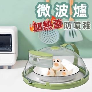 【朋友家居】微波爐蓋 微波蓋 微波爐防濺蓋(微波爐罩 食物罩 食物保鮮蓋)